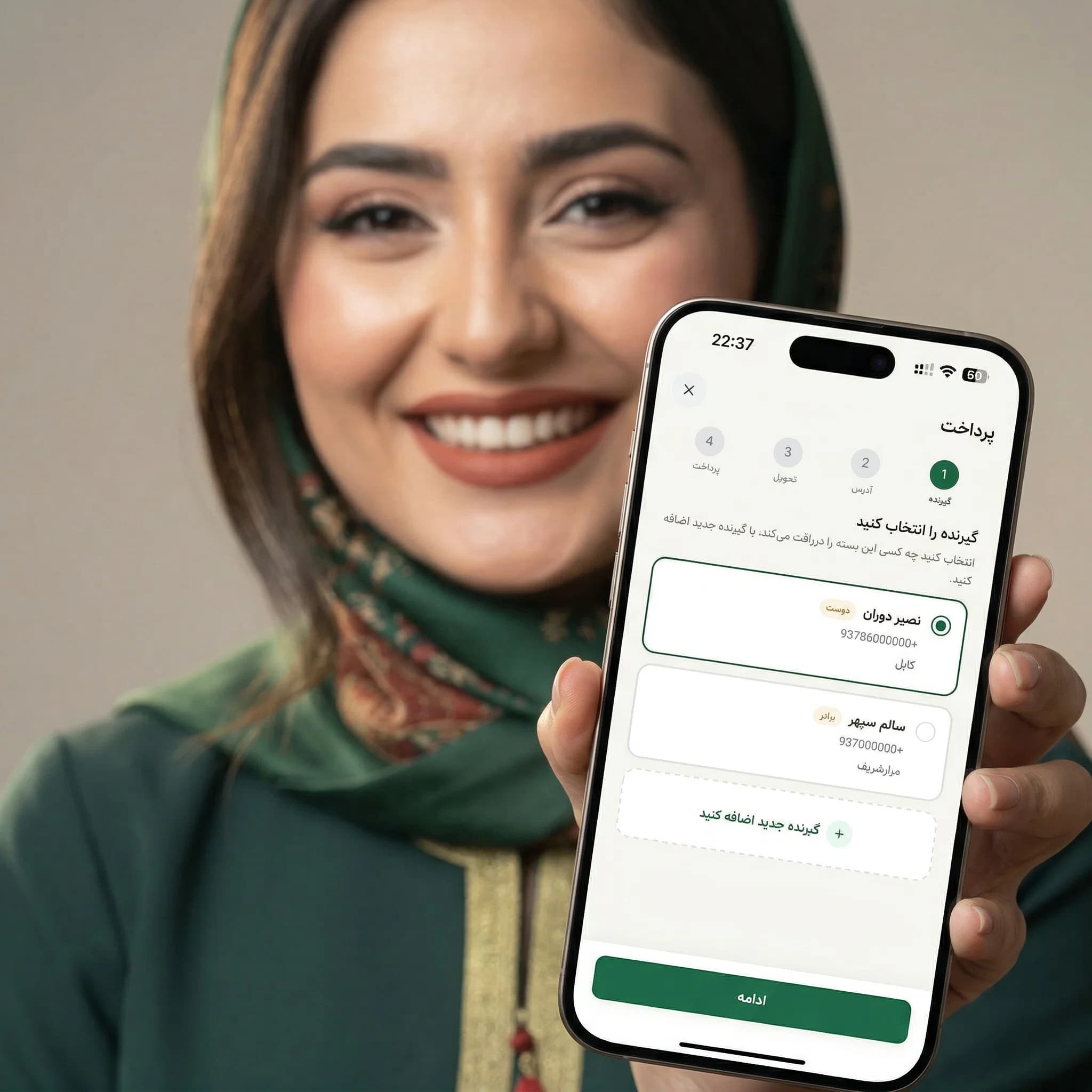 گیرنده را اضافه کن
